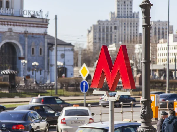 MOSCOW, RUSSIA, on APRIL 12, 2016. Element of city navigation. Designation of an entrance to the subway — Stock Photo, Image