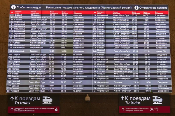 MOSCOW, RUSSIA, on APRIL 12, 2016. An electronic board with a train schedule — Stock Photo, Image