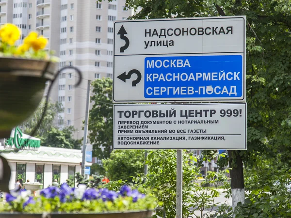 ПУШКИНО, РОССИЯ, 30 мая 2016 года. Навигационные элементы на городской улице — стоковое фото