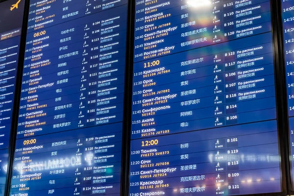 俄克拉荷马州莫斯科 2021年4月12日 该委员会展示了从E航站楼国际机场起飞的时间表 — 图库照片