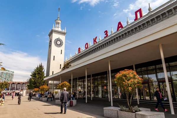 ロシア 2021年4月15日 鉄道駅ビルの建築物の断片 — ストック写真