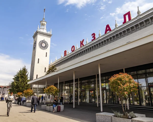 Sochi Rússia Abril 2021 Fragmento Arquitectónico Edifício Estação Ferroviária — Fotografia de Stock