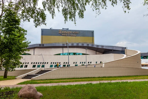 Svetlogorsk Rusya Haziran 2021 Yantar Hall Konser Salonunun Modern Binası — Stok fotoğraf