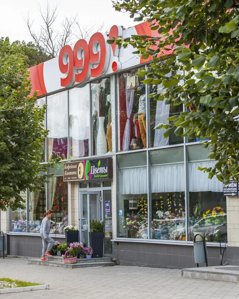 PUSHKINO, RÚSSIA - em 24 de julho de 2015. Shopping center 999 na Avenida Moskovsky — Fotografia de Stock