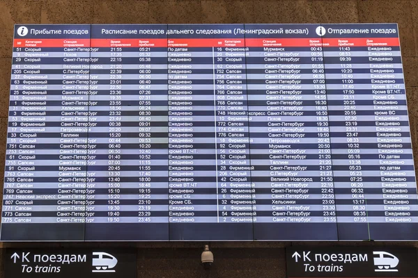 モスクワ、ロシア、2015 年 8 月 19 日に。レニングラード駅から 9 駅の一つ、モスクワの最も古い駅。列車のスケジュール ボード — ストック写真