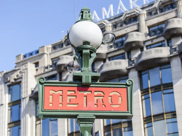 Pparis、フランス、2015 年 8 月 26 日に。市ナビゲーションの要素です。地下鉄への入り口の指定 — ストック写真