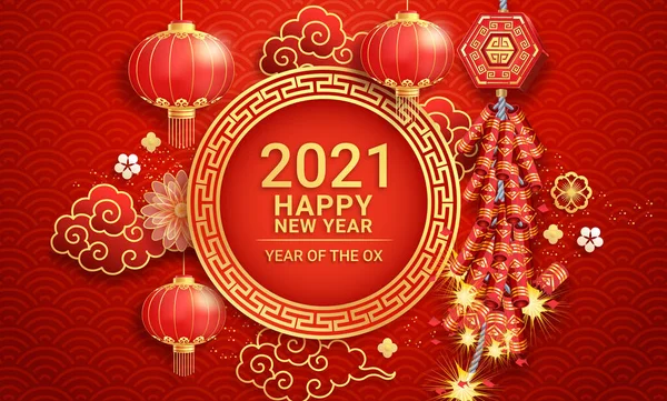 2021年中国新年 在牛年的背景下 放着纸制灯笼和鲜花的放鞭炮 矢量图解 — 图库矢量图片