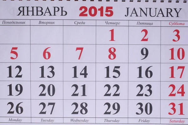 Einfacher europäischer Jahreskalender 2015 — Stockfoto
