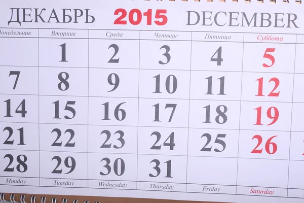 Простий європейський календар 2015 року — стокове фото