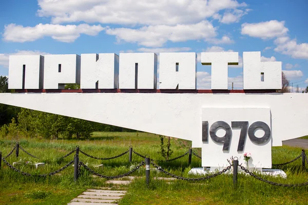 Mémorial Ville Pripyat Blanc — Photo