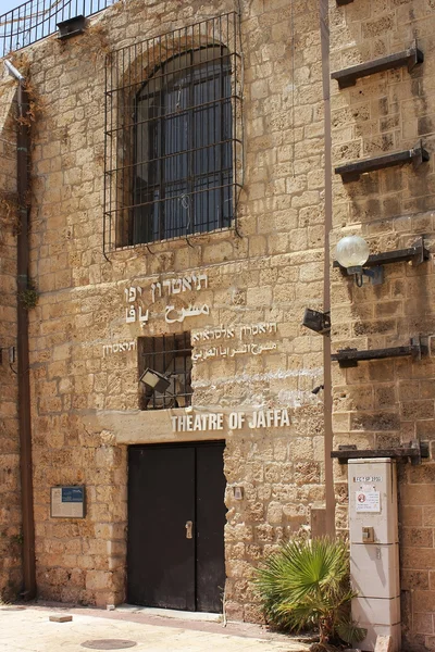 Arabisch-Hebreeuws theater, oude stad van Jaffa, Tel Aviv — Stockfoto