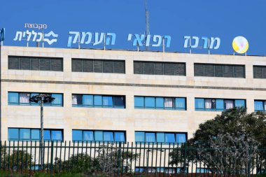 Afula, İsrail - 06 Şubat 2021: Clalit Sağlık Sigorta Fonu 'nun sahibi olduğu Ha Emek Hastanesi binası. Kuzey İsrail 'de, Afula' da