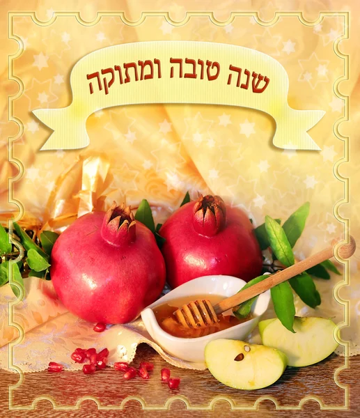 Rosh hashaná símbolos miel, manzanas y granada —  Fotos de Stock