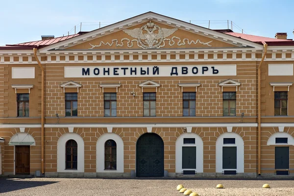 Saint-Petersburg Mint gebouw, architect Antonio Porto — Stockfoto