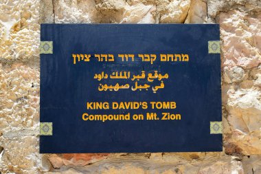 Kral David, Jerusalem türbesi, duvardaki plaket