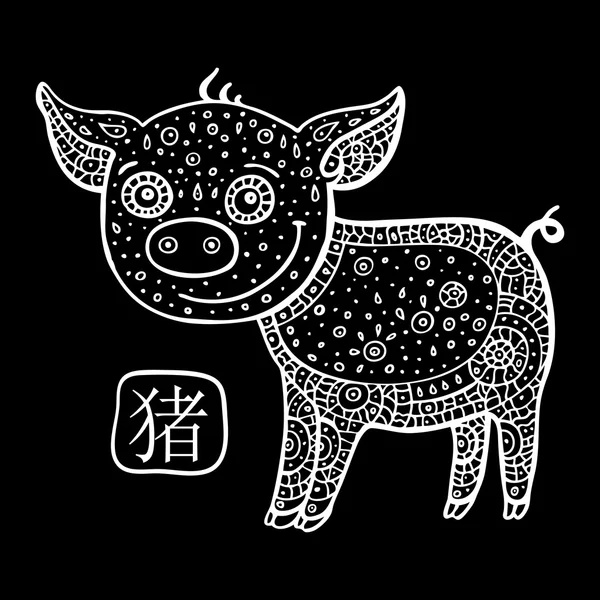 Chinese Zodiac. Animal astrological sign. Pig. — Stock Vector