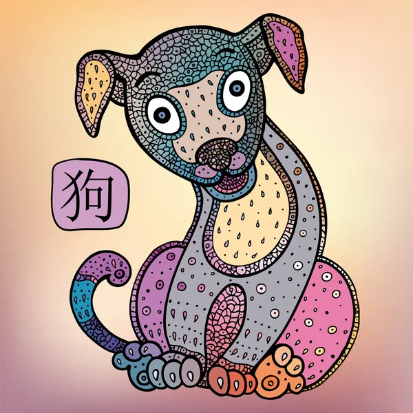 Chinese Zodiac. Animal astrological sign. dog. — Stock Vector