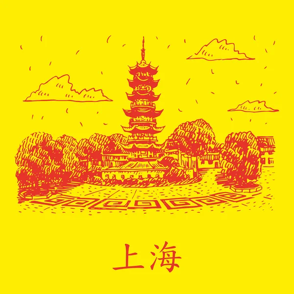 Eski Longhua Pagoda Shanghai, Çin. — Stok Vektör