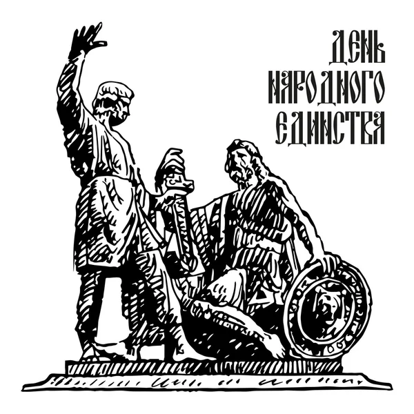 Çikolatalı için anıt ve Rusya'nın Moskova Kızıl meydanında Pozharsky.