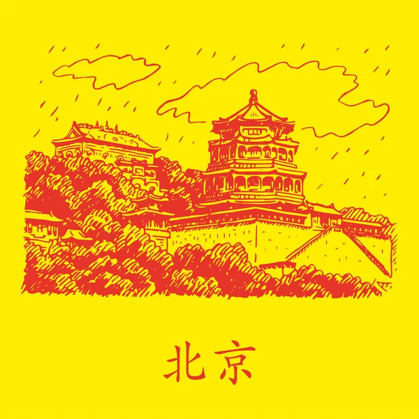 中国北京颐和园. — 图库矢量图片