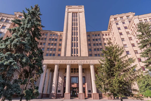 Facciata Dell Edificio Meridionale Della Karazin Kharkiv National University Kharkiv — Foto Stock