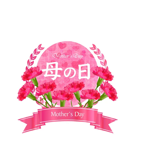 Nelkenblume Ikone Muttertag — Stockvektor
