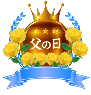  Babalar günü gül taç simgesi