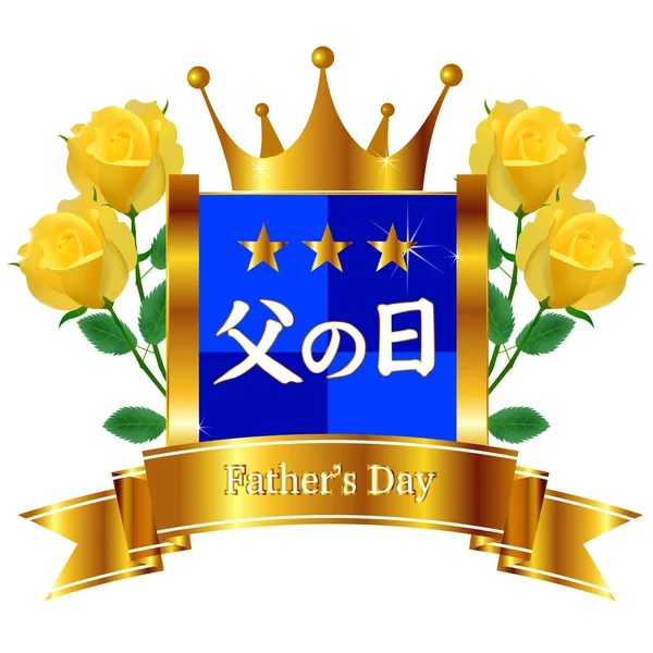 Babalar günü gül taç simgesi
