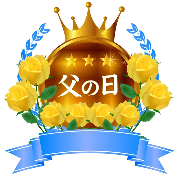  Babalar günü gül taç simgesi