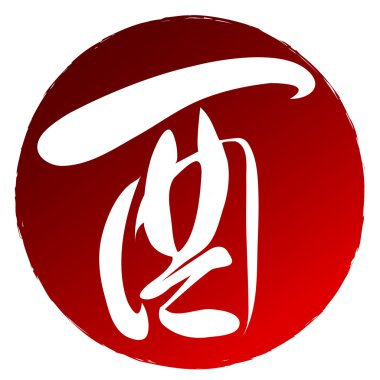 Horoz karakter yeni yıl kartı simgesi