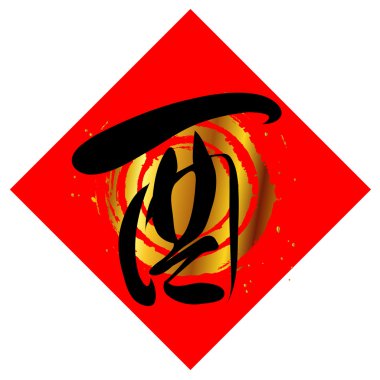 Horoz karakter yeni yıl kartı simgesi