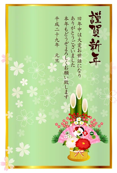 公鸡的樱桃树新年卡背景 — 图库矢量图片