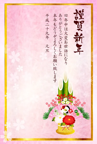 公鸡的樱桃树新年卡背景 — 图库矢量图片
