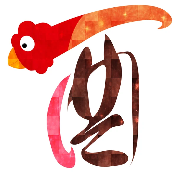 酉鶏文字年賀状 — ストックベクタ