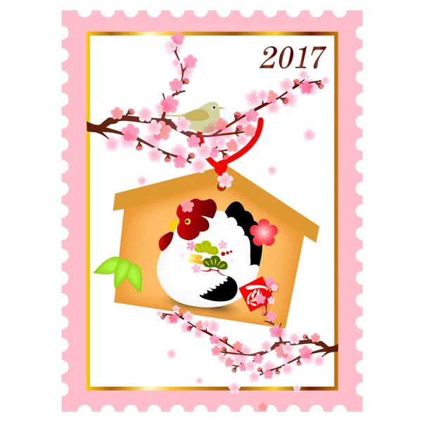 公鸡鸡邮票新年卡 — 图库矢量图片