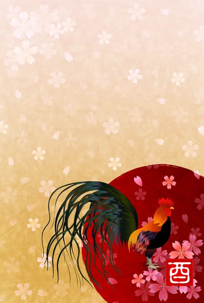 Kakas csirke cseresznyefa újévi kártya — Stock Vector