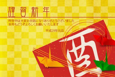 Horoz vinç yılbaşı kartı arka plan