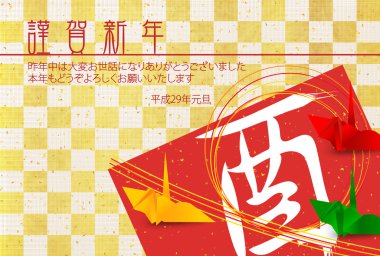 Horoz vinç yılbaşı kartı arka plan