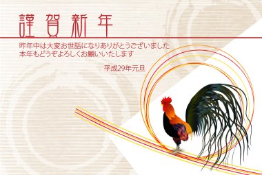 Horoz tavuk tebrik kartı arka plan