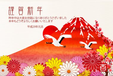 Horoz vinç Fuji yılbaşı kartı