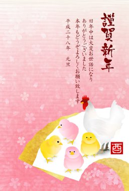 Horoz kiraz ağacı yılbaşı kartı arka plan