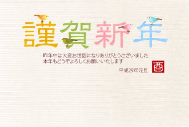 Horoz bülbül yeni yıl kartı arka plan