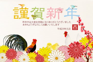 Horoz tavuk tebrik kartı arka plan