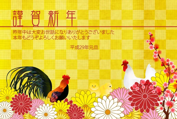 Фон поздравительной открытки с курицей — стоковый вектор