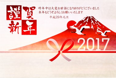 Horoz vinç Fuji yılbaşı kartı