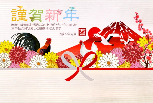 Fondo de la tarjeta de Año Nuevo Rooster Fuji — Vector de stock
