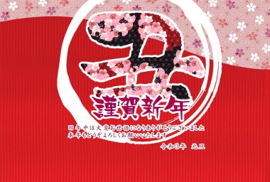 İnek desenli yeni yıl kartı arkaplanı