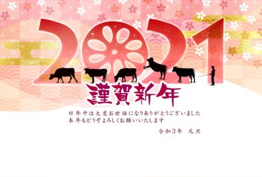 İnek Yeni Yıl kartı Zodiac geçmişi