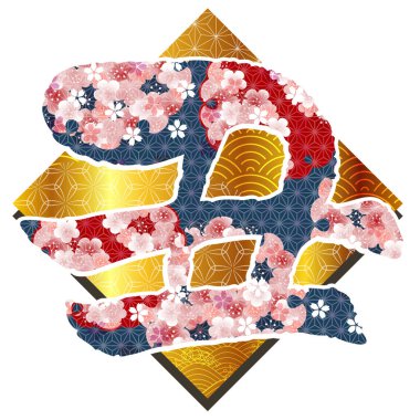 İnek Yeni Yıl Kartı Zodiac simgesi