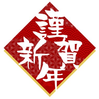 Mutlu Yıllar Yeni Yıl Kart Karakteri simgesi